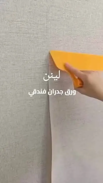 ورق لنن بيج فندقي