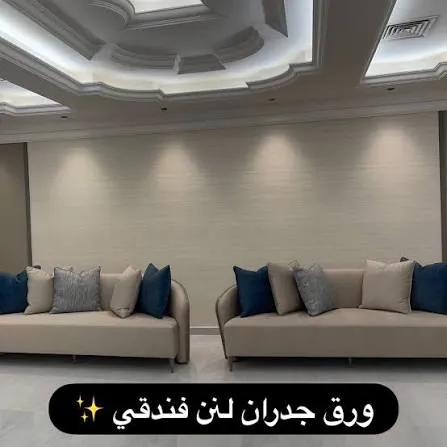 ورق جدران قماش عاجي
