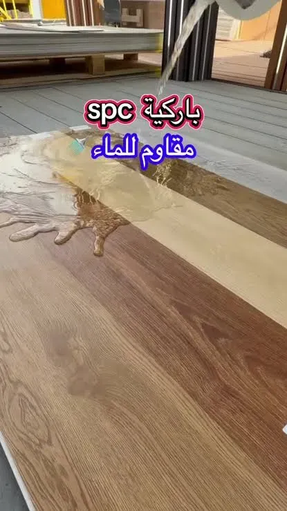 باركيه spc للمطابخ